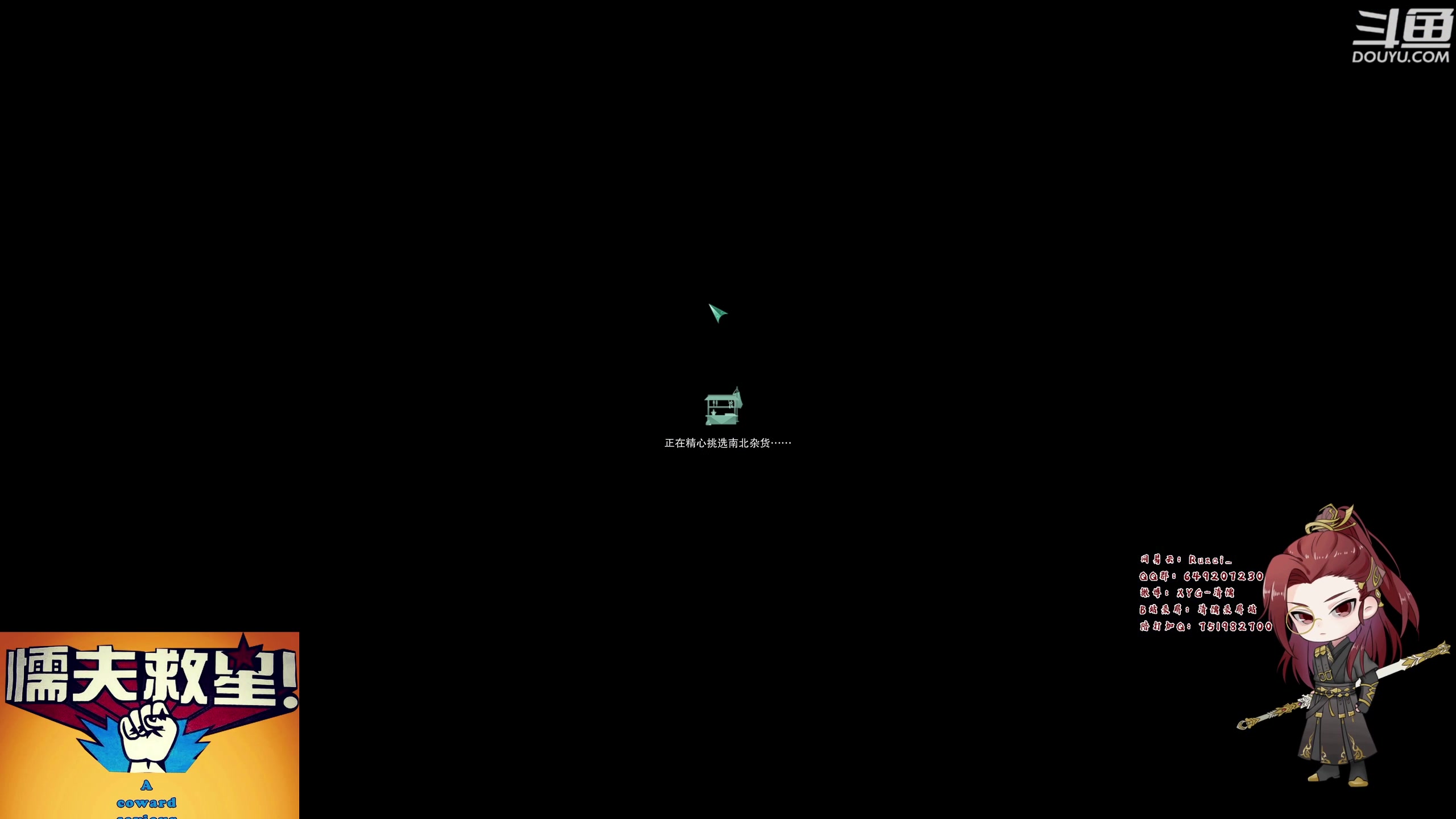 【2025-05-09 00点场】讲道理的清儒：【清儒】热血气刀