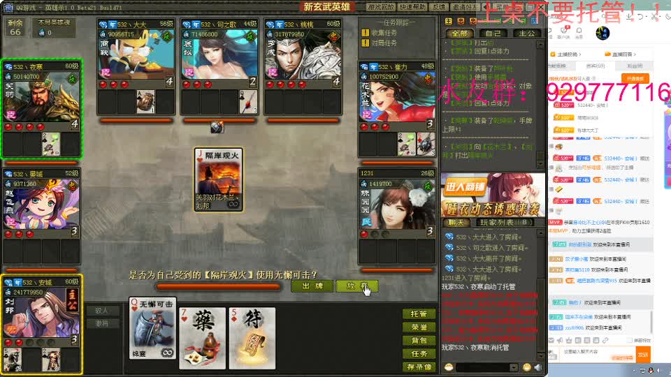【2021-01-01 19点场】532440丶安城：独爱一枝花~~~