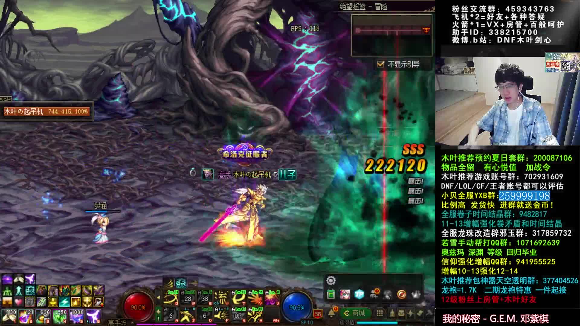 【2021-07-02 22点场】DNF木叶剑心：木叶:明天又是奥兹玛开肝的一天了