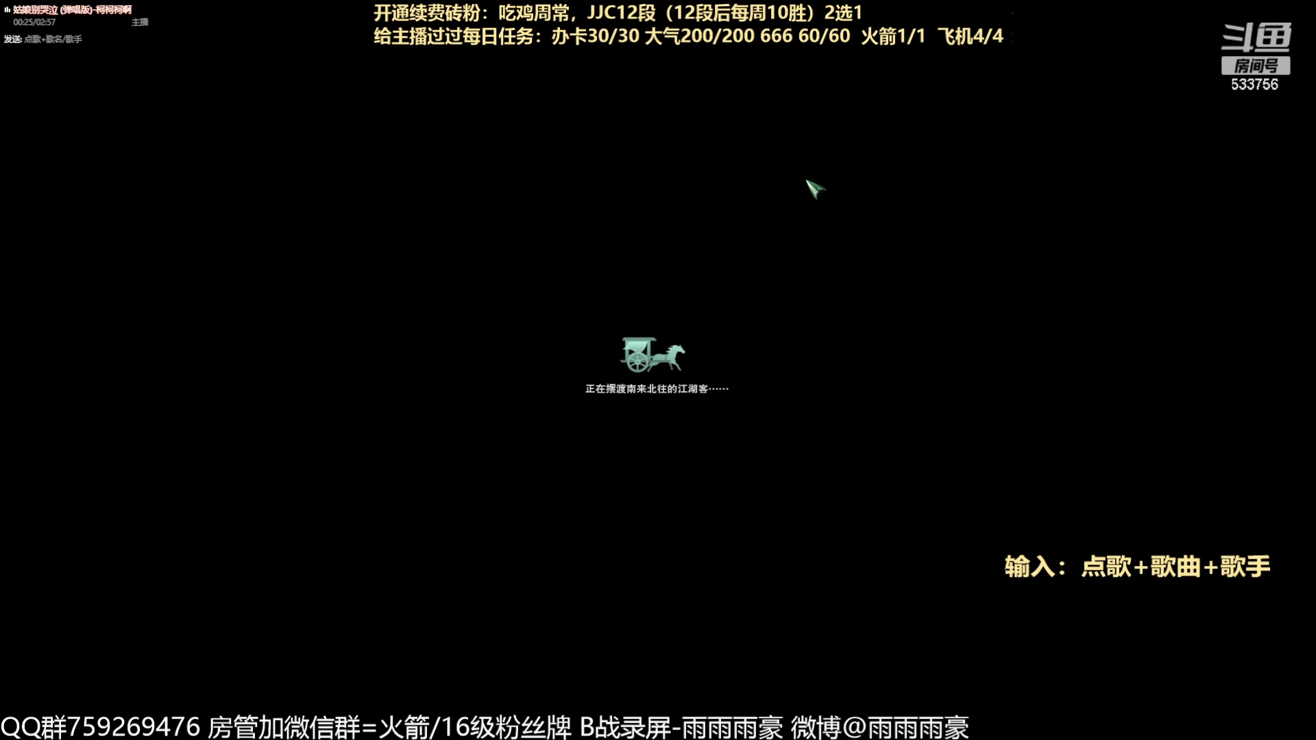 【2024-01-14 22点场】雨雨雨雨豪：【雨豪】4倍小刚吃鸡全是活