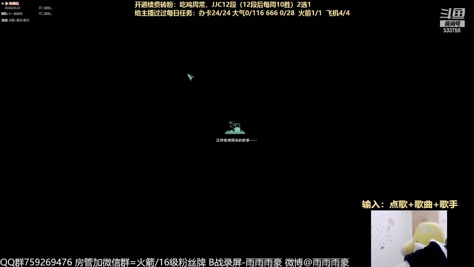 【2023-12-21 21点场】雨雨雨雨豪：【雨豪】今天双倍亲密，哥们吃鸡全是活