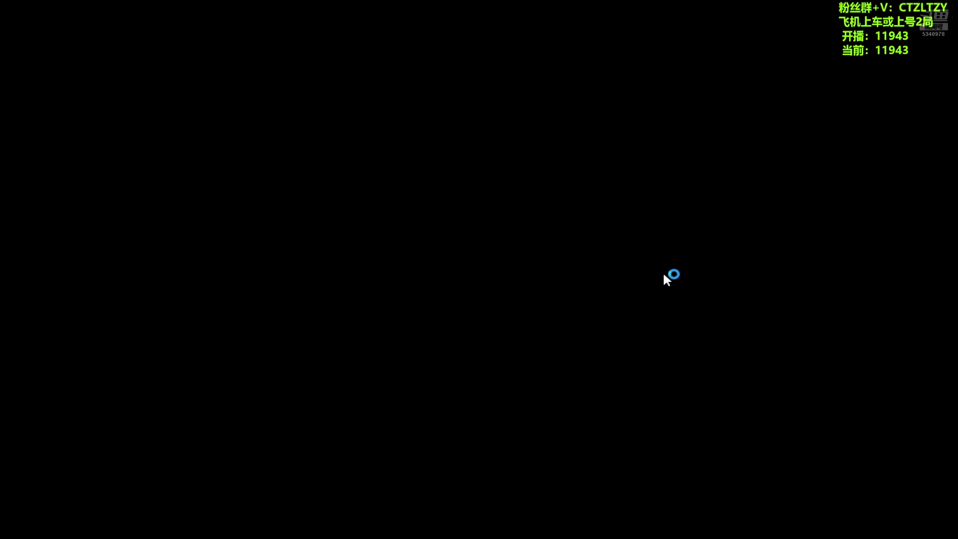 【2025-06-06 00点场】Tzyyyy丶：〖Tzy〗7点老头杯训练