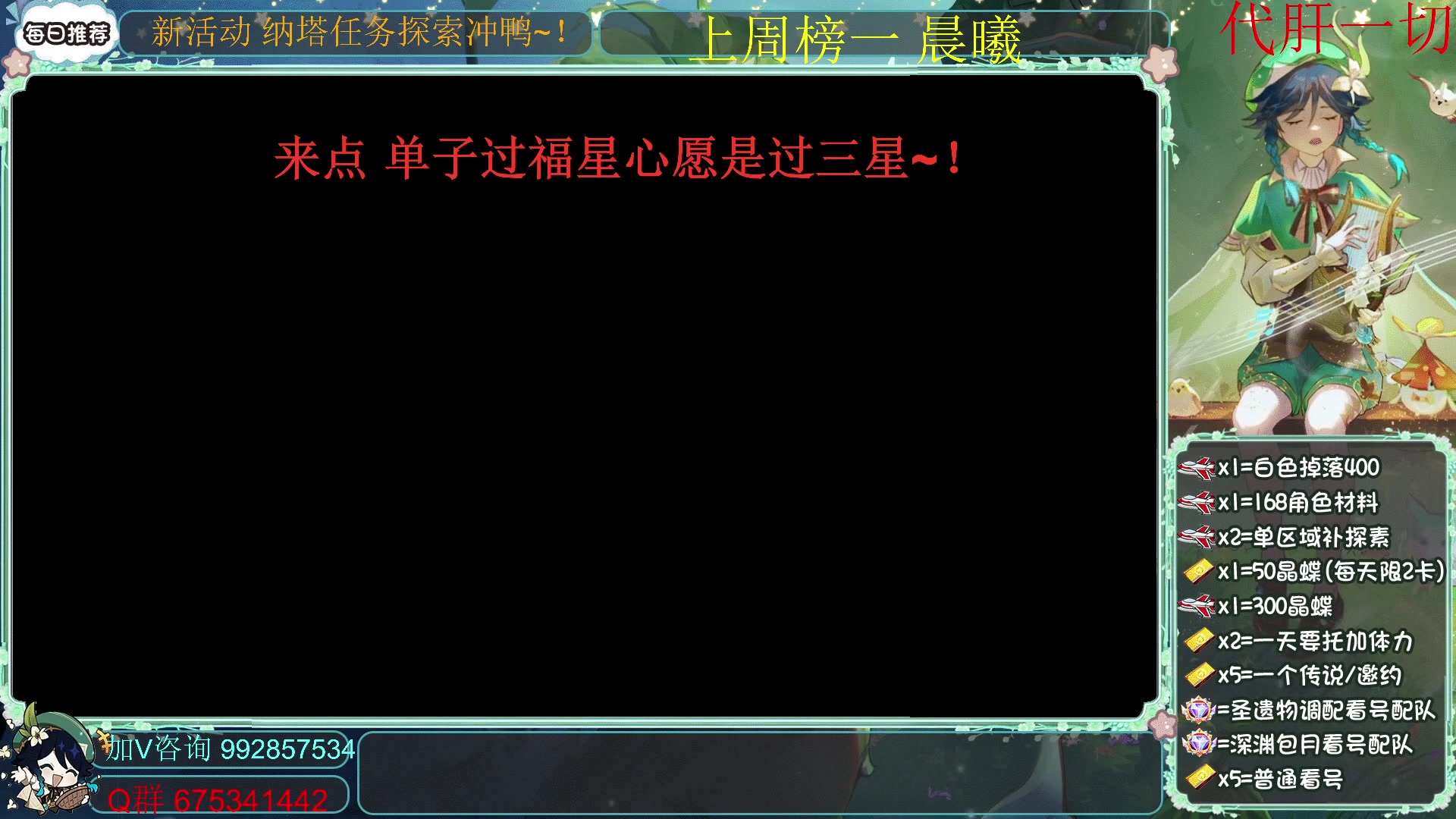 【2025-06-15 10点场】请叫我总攻大人丶：肝探索/深渊/材料/任务
