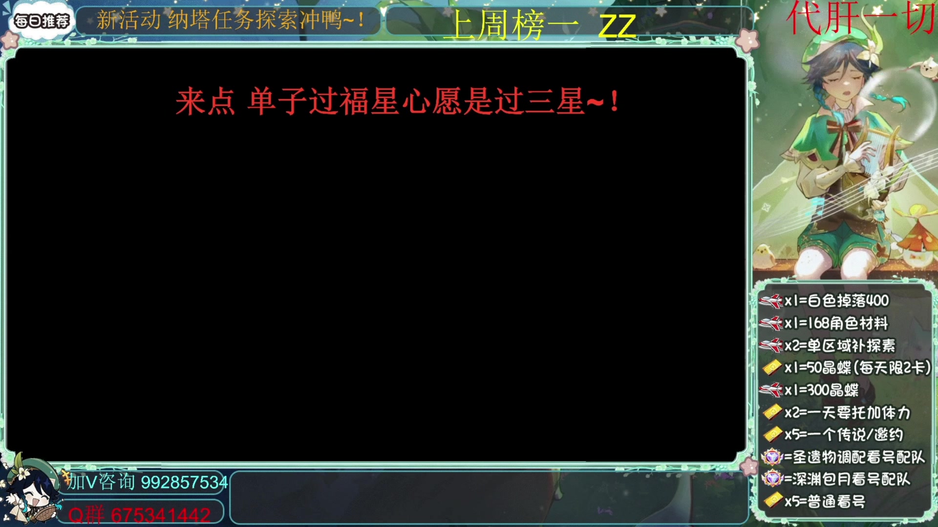 【2025-06-21 17点场】请叫我总攻大人丶：肝探索/深渊/材料/任务