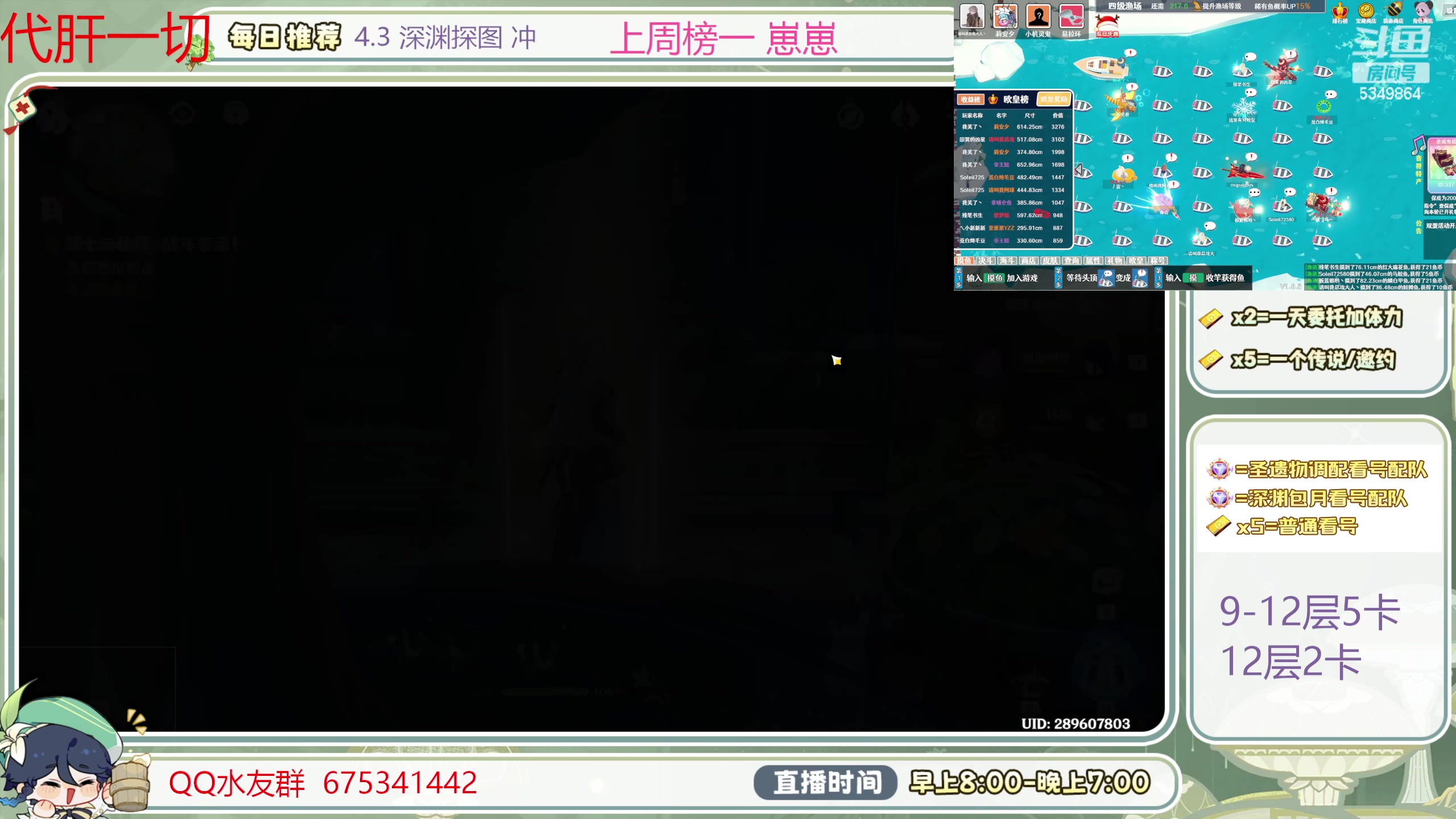 【2024-01-18 16点场】请叫我总攻大人丶：萌新看号／凹痛苦号／首次粉丝牌送60晶蝶