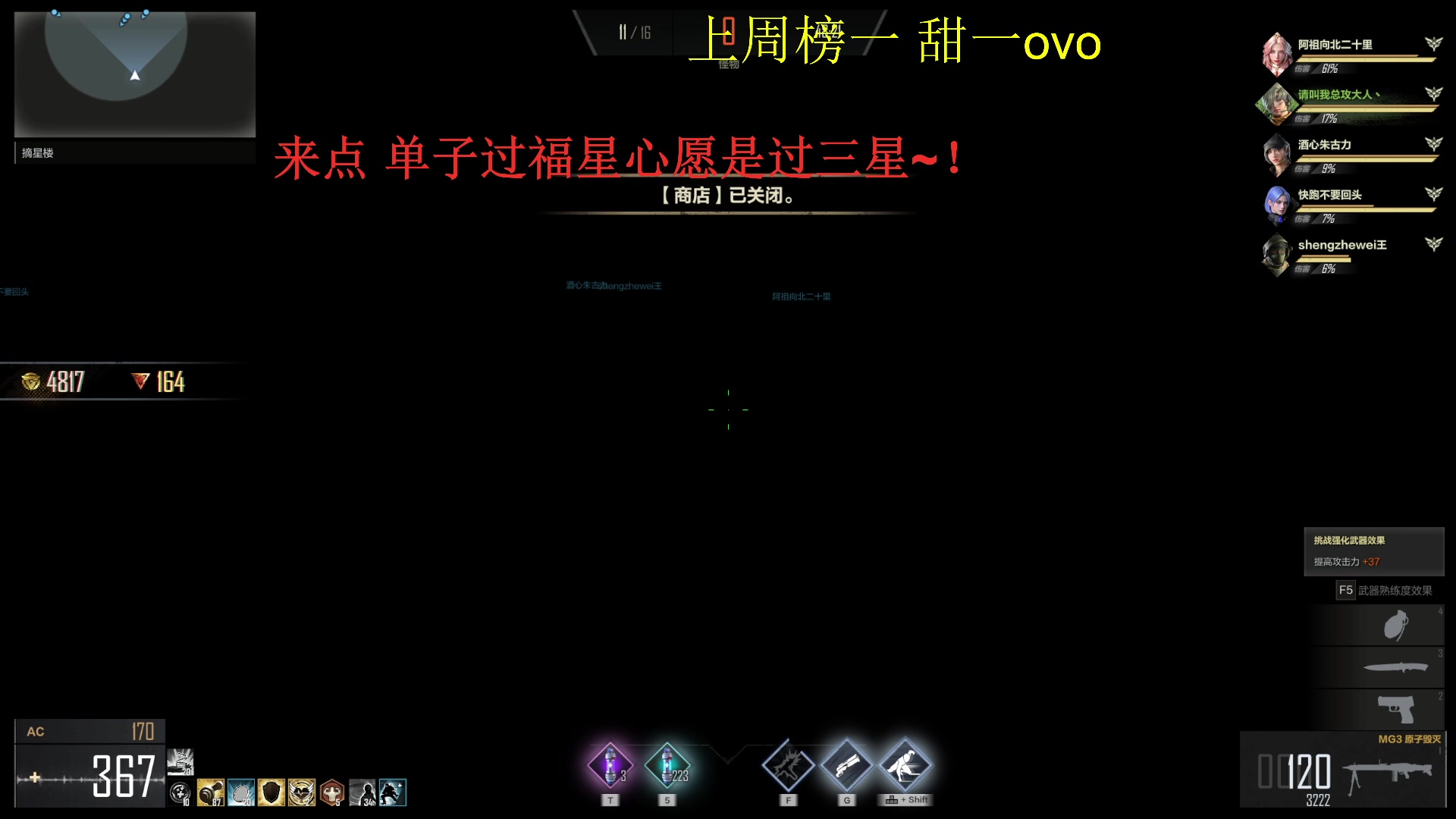 【2025-06-22 16点场】请叫我总攻大人丶：肝探索/深渊/材料/任务