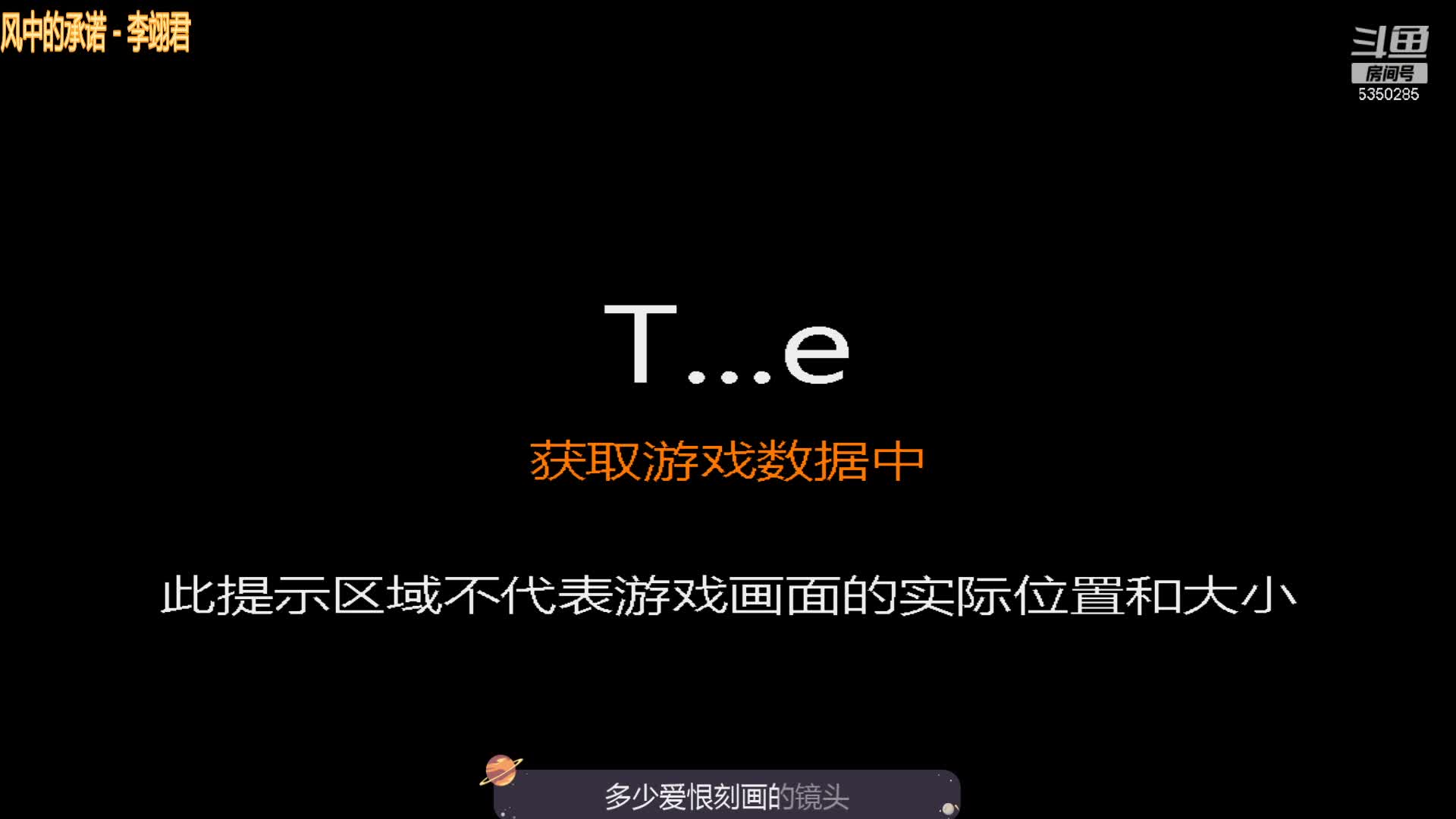 【2020-12-24 19点场】E十丶凡尘：这个冬天有点冷 5350285