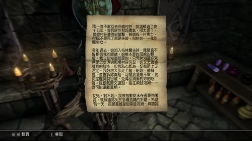 上古卷轴5 重制版 2017-02-24 23点场