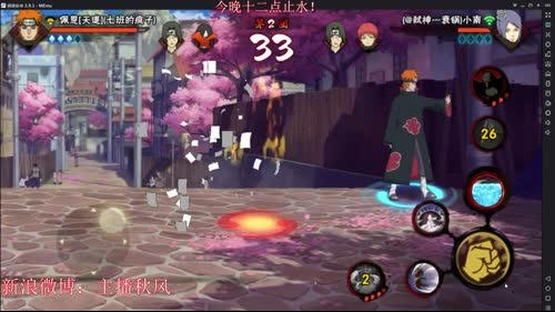 秋风：宇智波止水，今晚一起瞬身吧！ 2017-03-23 19点场