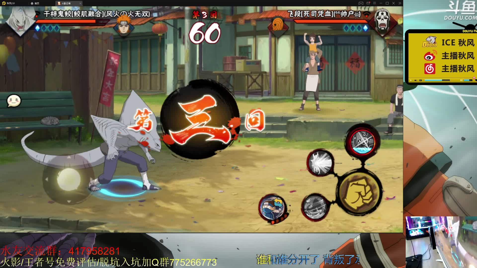 【2021-01-03 18点场】ice秋风：秋风：周末愉快~