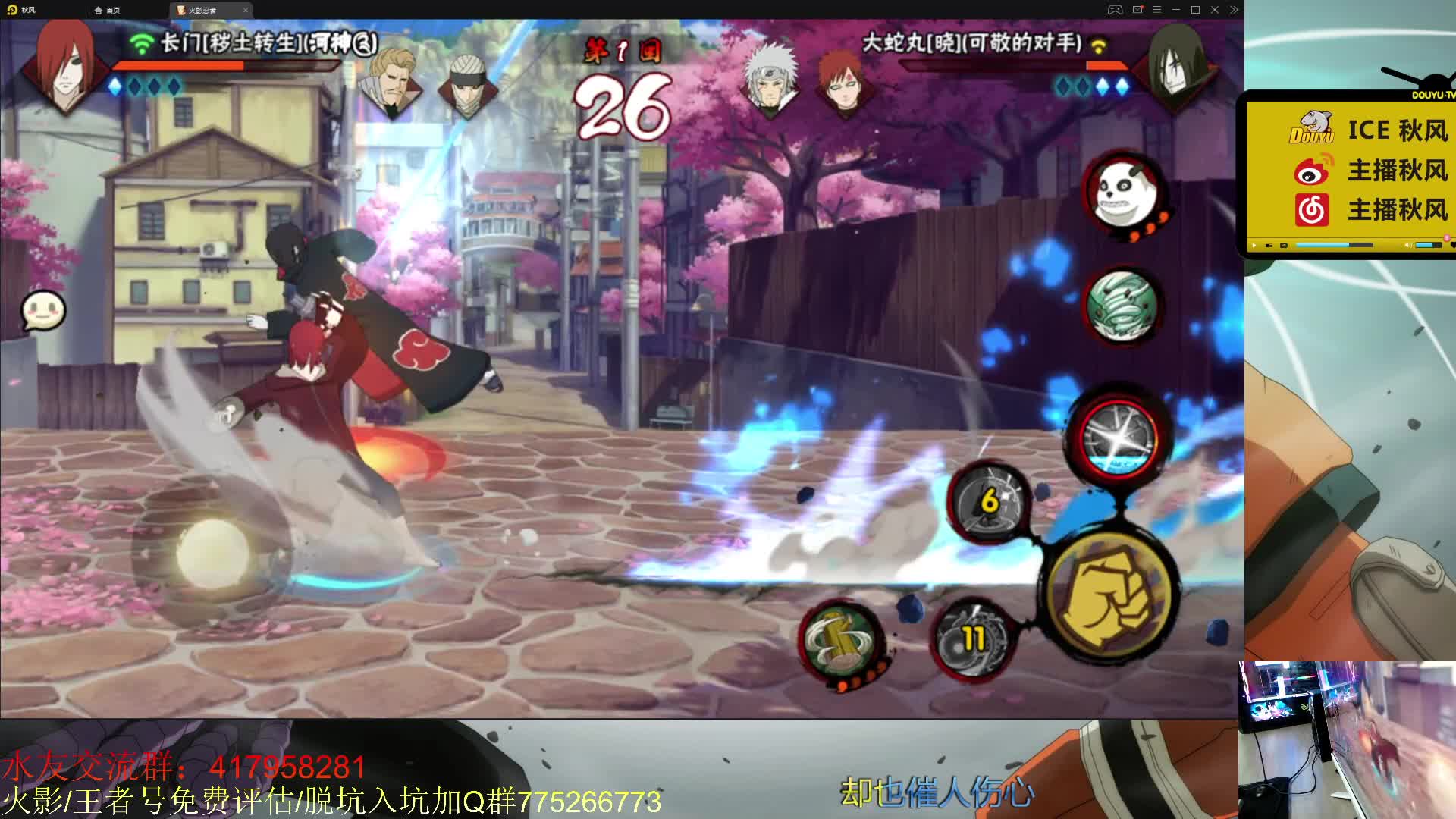 【2021-01-03 22点场】ice秋风：秋风：周末愉快~