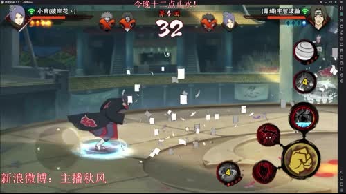 秋风：止水先再八点直播跨服争霸赛！ 2017-03-24 18点场