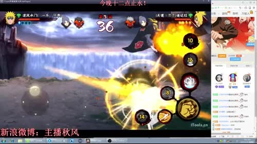 秋风：止水先再八点直播跨服争霸赛！ 2017-03-24 20点场