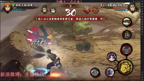 秋风：止水先再八点直播跨服争霸赛！ 2017-03-24 22点场