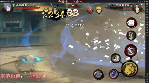 秋风：止水先再八点直播跨服争霸赛！ 2017-03-25 00点场