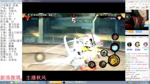 秋风：答题 2017-04-25 18点场