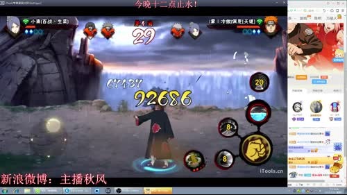 秋风：继续跨服争霸赛然后持续翻车！ 2017-03-25 19点场