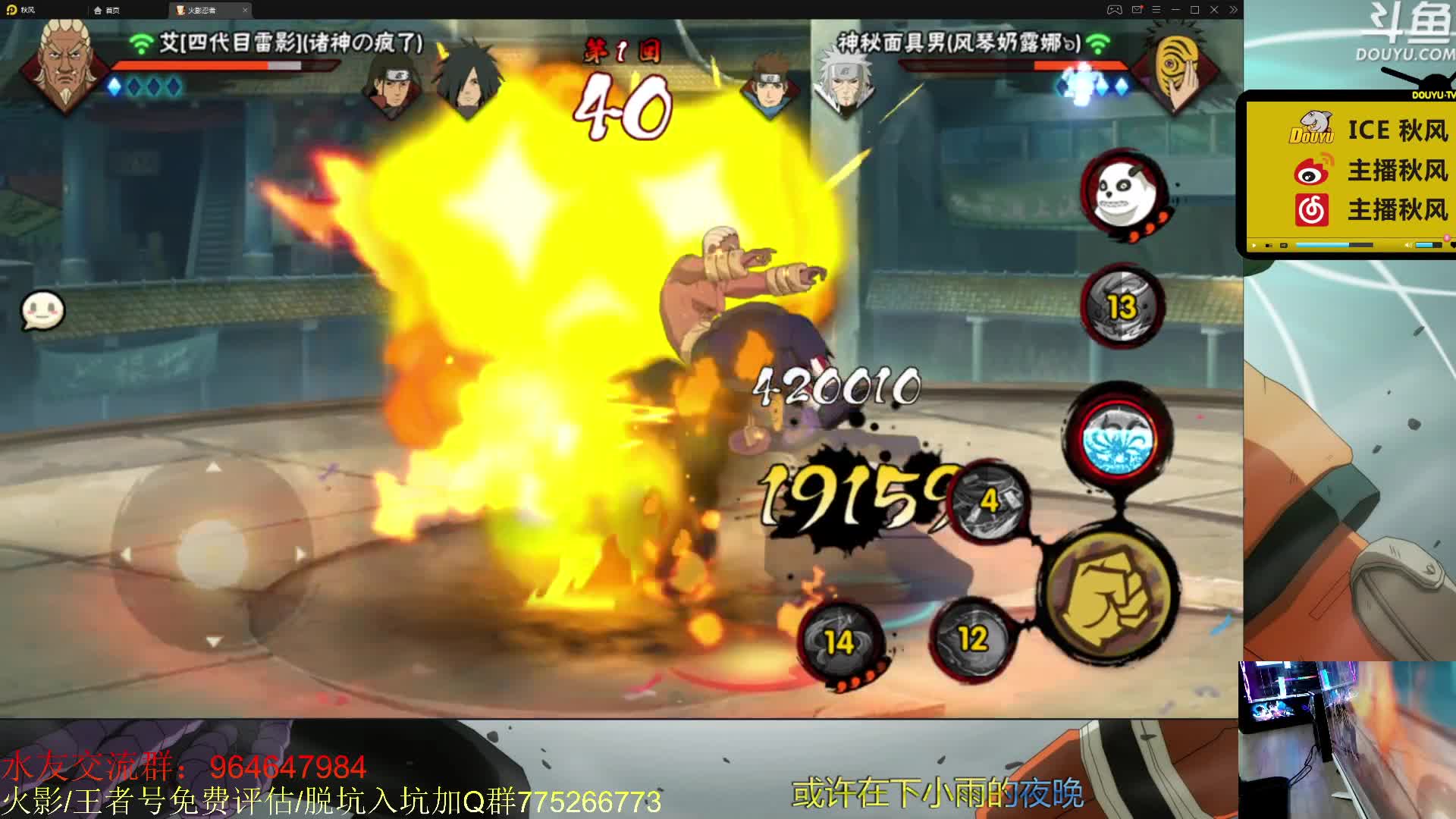 【2020-12-31 17点场】ice秋风：秋风：2020的最后一天~2021来了！