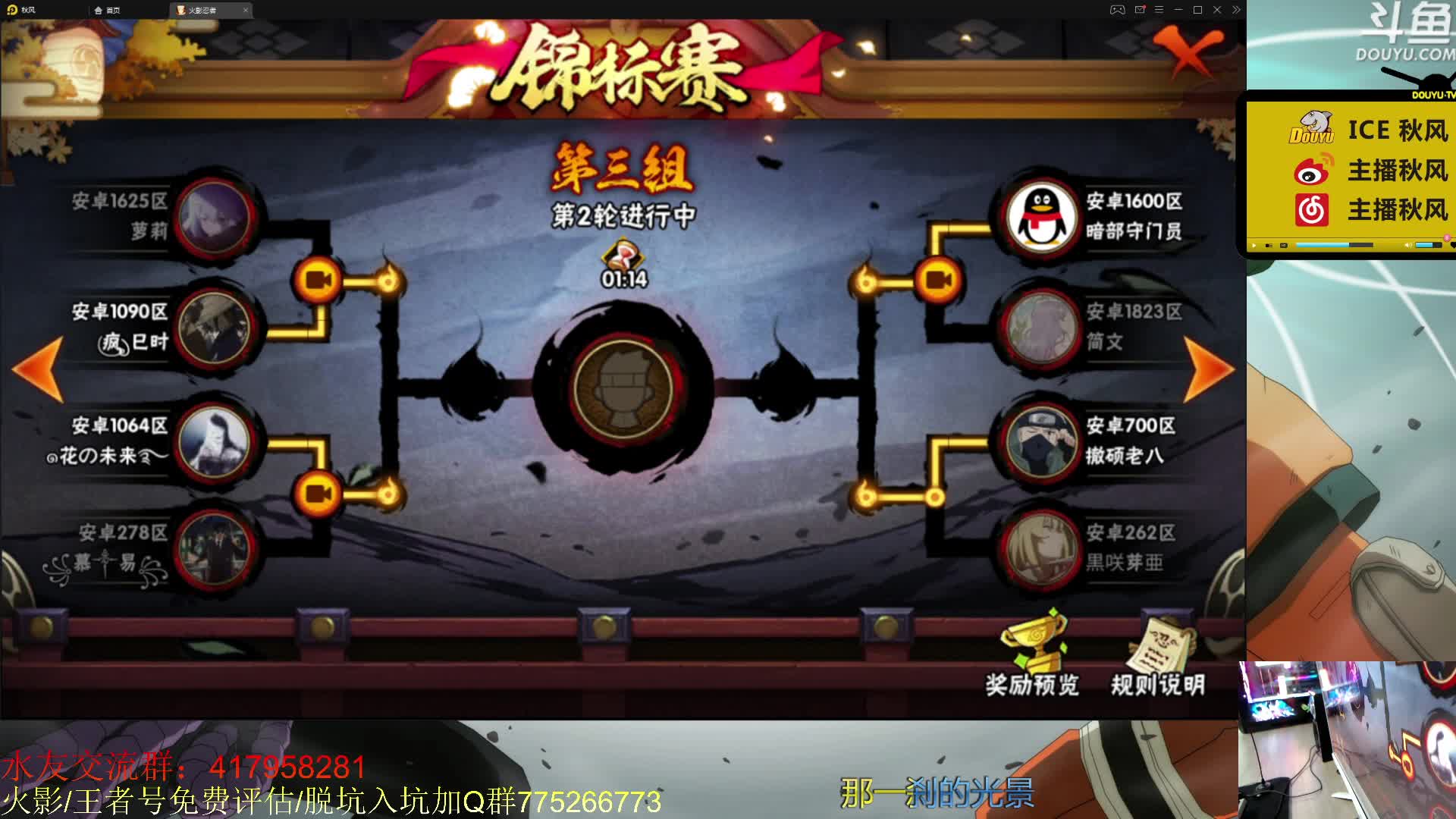 【2021-01-02 21点场】ice秋风：秋风：周末愉快~