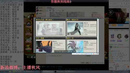 秋风：进来答题吧！ 2017-04-22 18点场