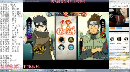 秋风：黑飞段翻车专场！ 2017-04-24 18点场