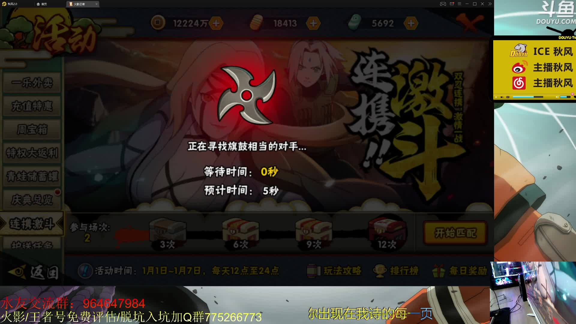 【2021-01-01 18点场】ice秋风：秋风：祝各位元旦快乐~