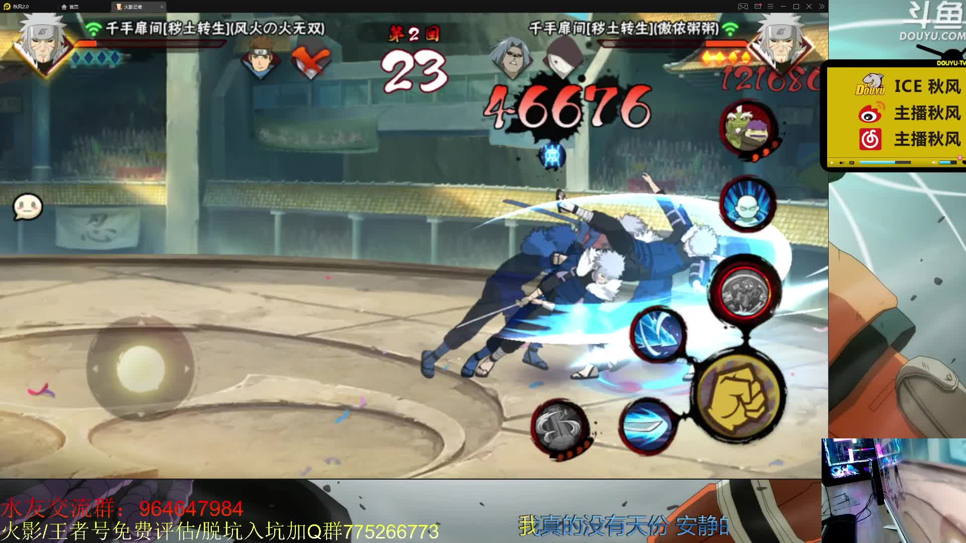 【2021-01-01 20点场】ice秋风：秋风：祝各位元旦快乐~