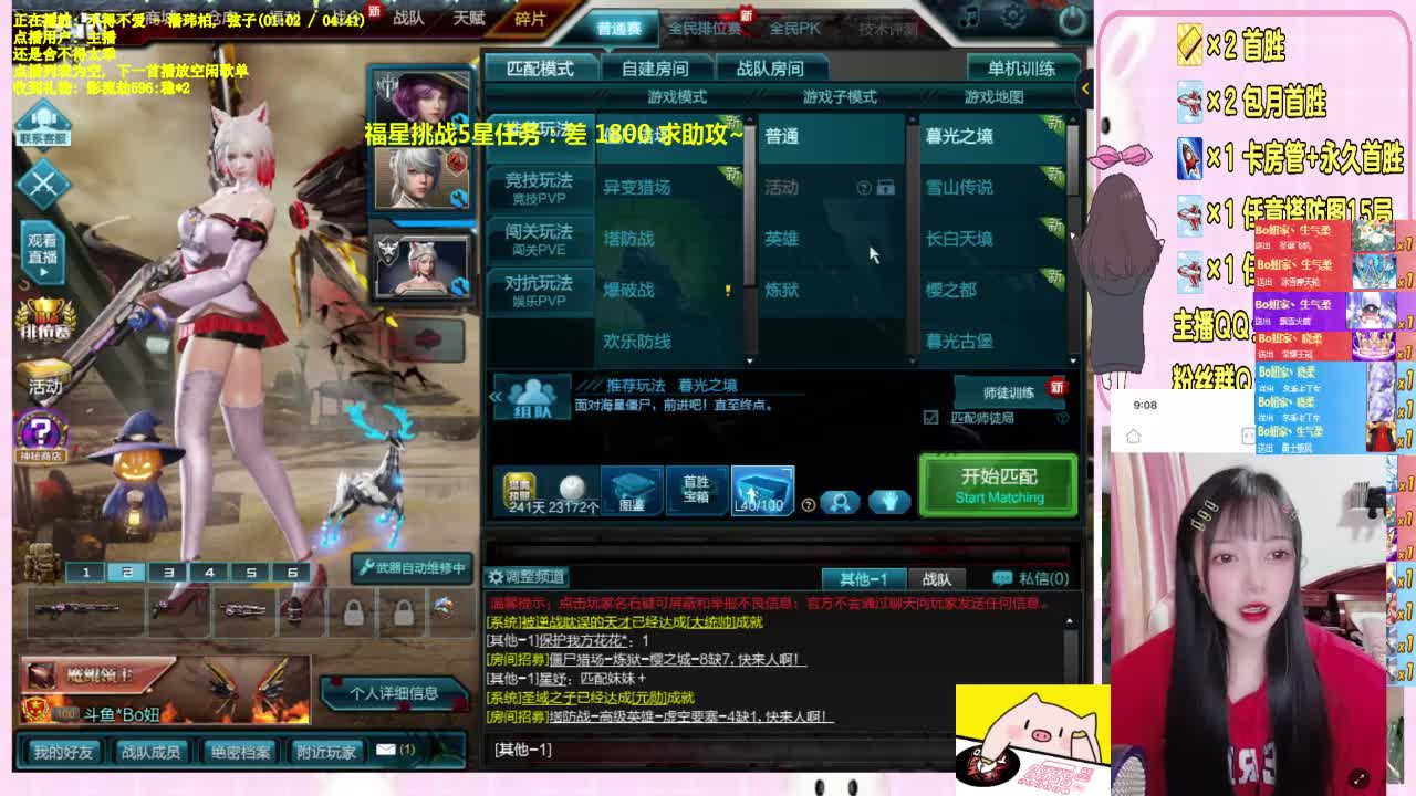 【2020-12-31 20点场】PE丶Bo妞：晚上8点摄像头精美礼品等你来拿~
