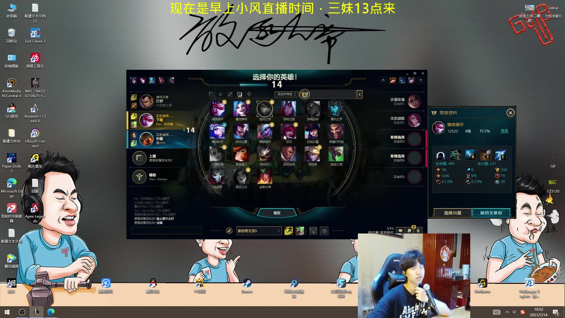 【2021-07-14 10点场】放逐大帝灬：拐风！！首播！！早上好呀~