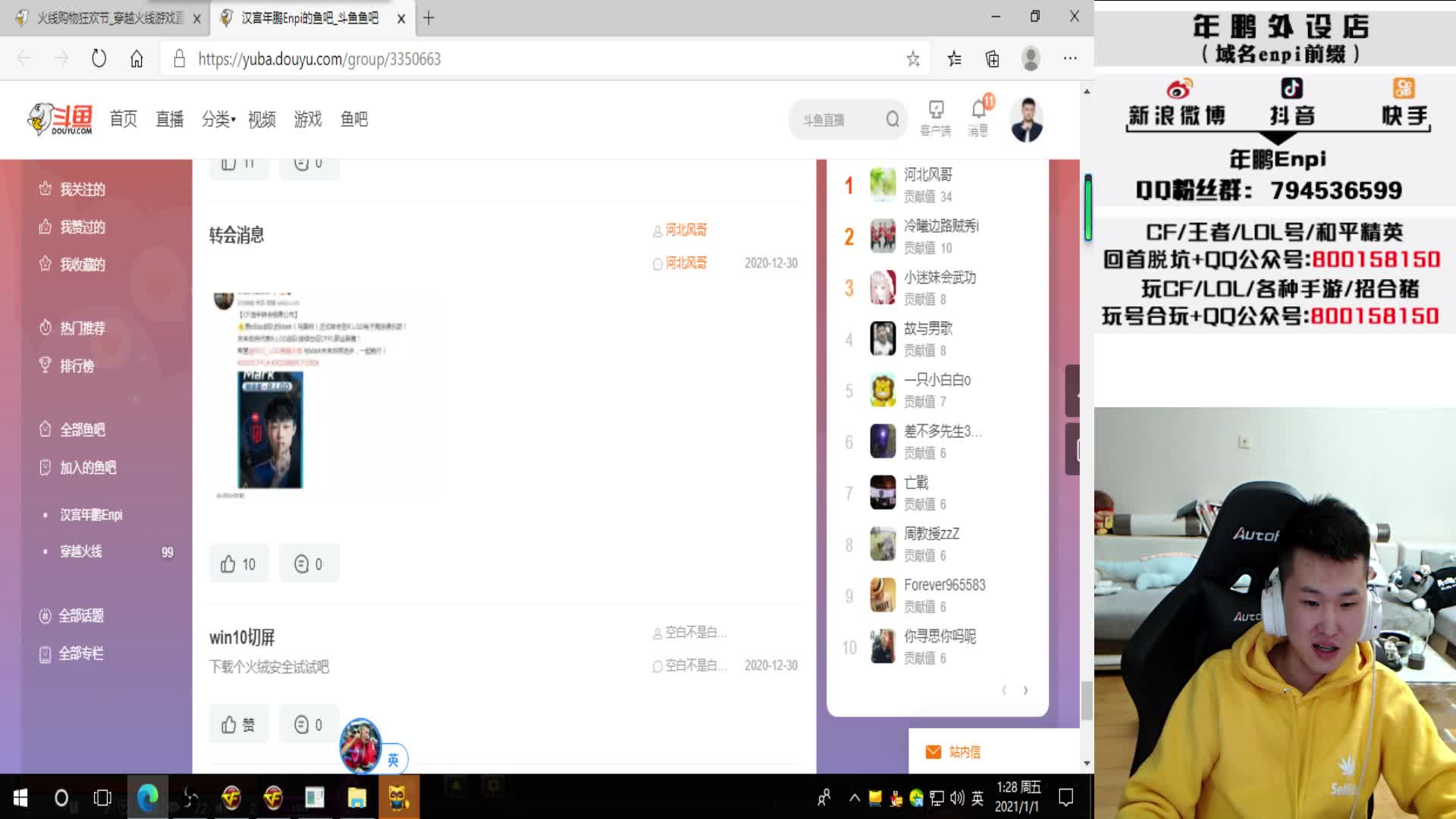 【2021-01-01 01点场】汉宫年鹏Enpi：我在2020的尽头 2021的开始等你！