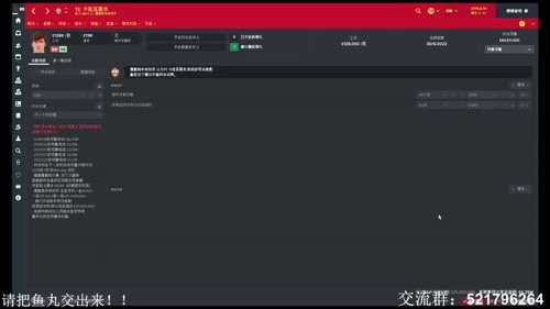 【六月】FM2017 大森林第三年夏窗 2016-12-22 17点场