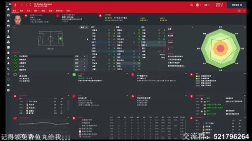 【六月】足球经理2017 森林第六年 2017-01-07 20点场