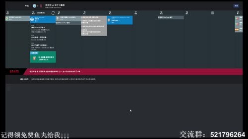 【六月】足球经理2017 森林第六年 2017-01-07 22点场