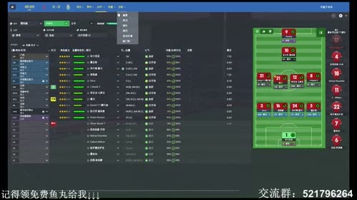 【六月】足球经理2017 森林第六年 2017-01-08 00点场