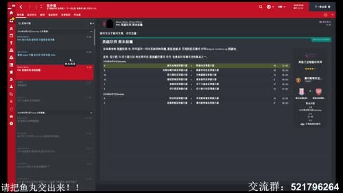 【六月】FM2017 大森林第三年夏窗 2016-12-22 23点场