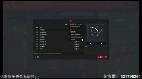 【六月】足球经理2017中国牛第八年夏窗 2017-05-02 14点场