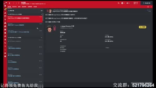 【六月】足球经理2017 森林第七年夏窗 2017-01-09 00点场