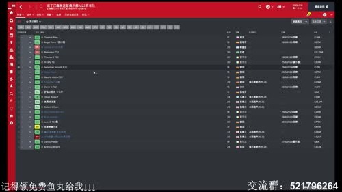 【六月】足球经理2017 森林第六年 2017-01-06 20点场