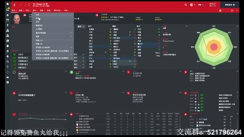 【六月】足球经理2017 第九年新年快乐 2017-02-08 15点场