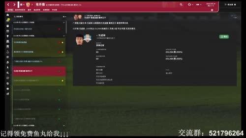 【六月】足球经理2017官中已出！！ 2017-04-05 16点场