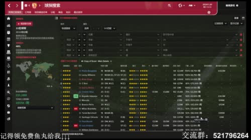 【六月】足球经理2017中国牛第八年 2017-05-03 20点场