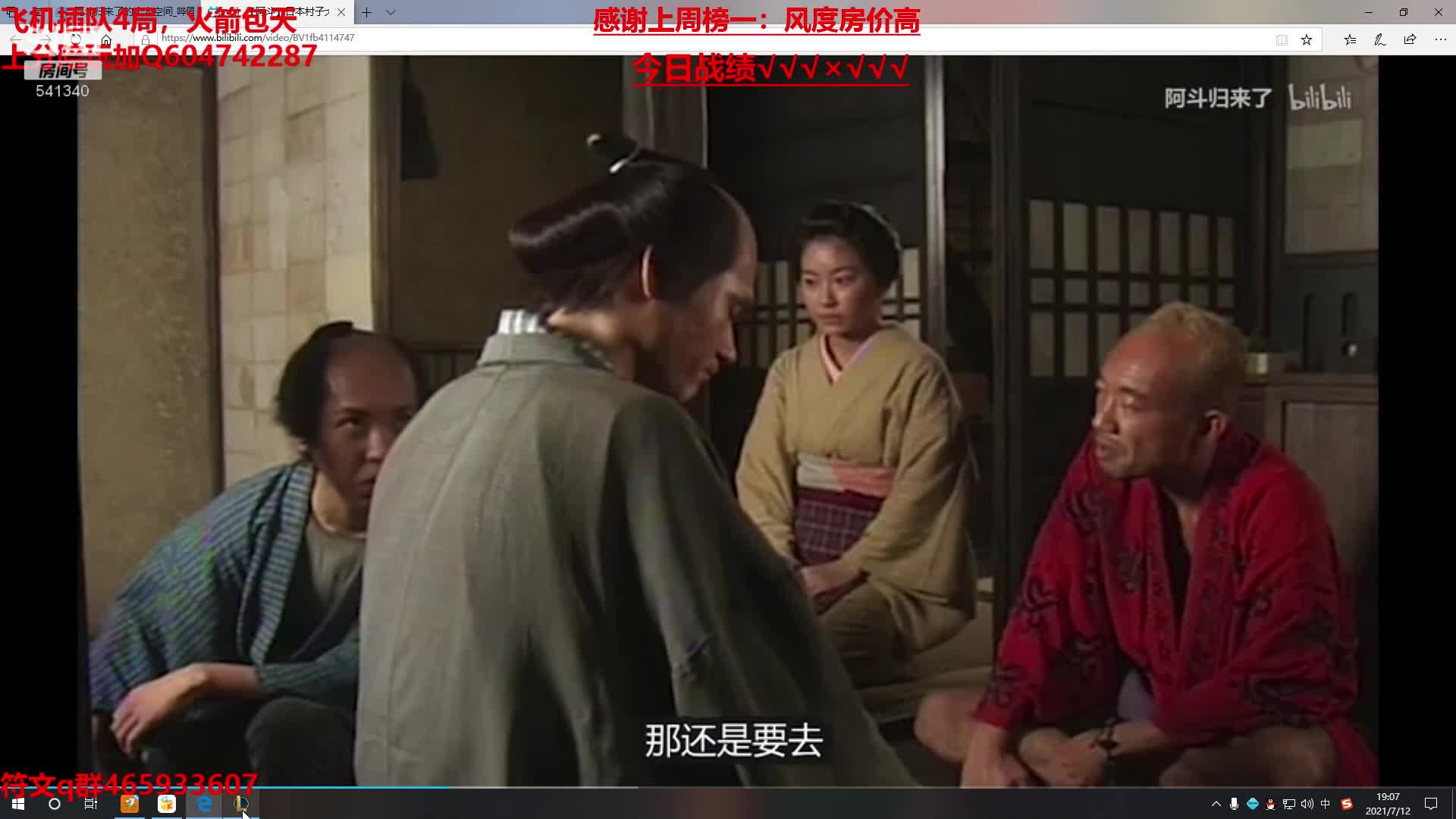 【2021-07-12 18点场】若雨蚂蚱：峡谷之巅做个快乐的小马扎