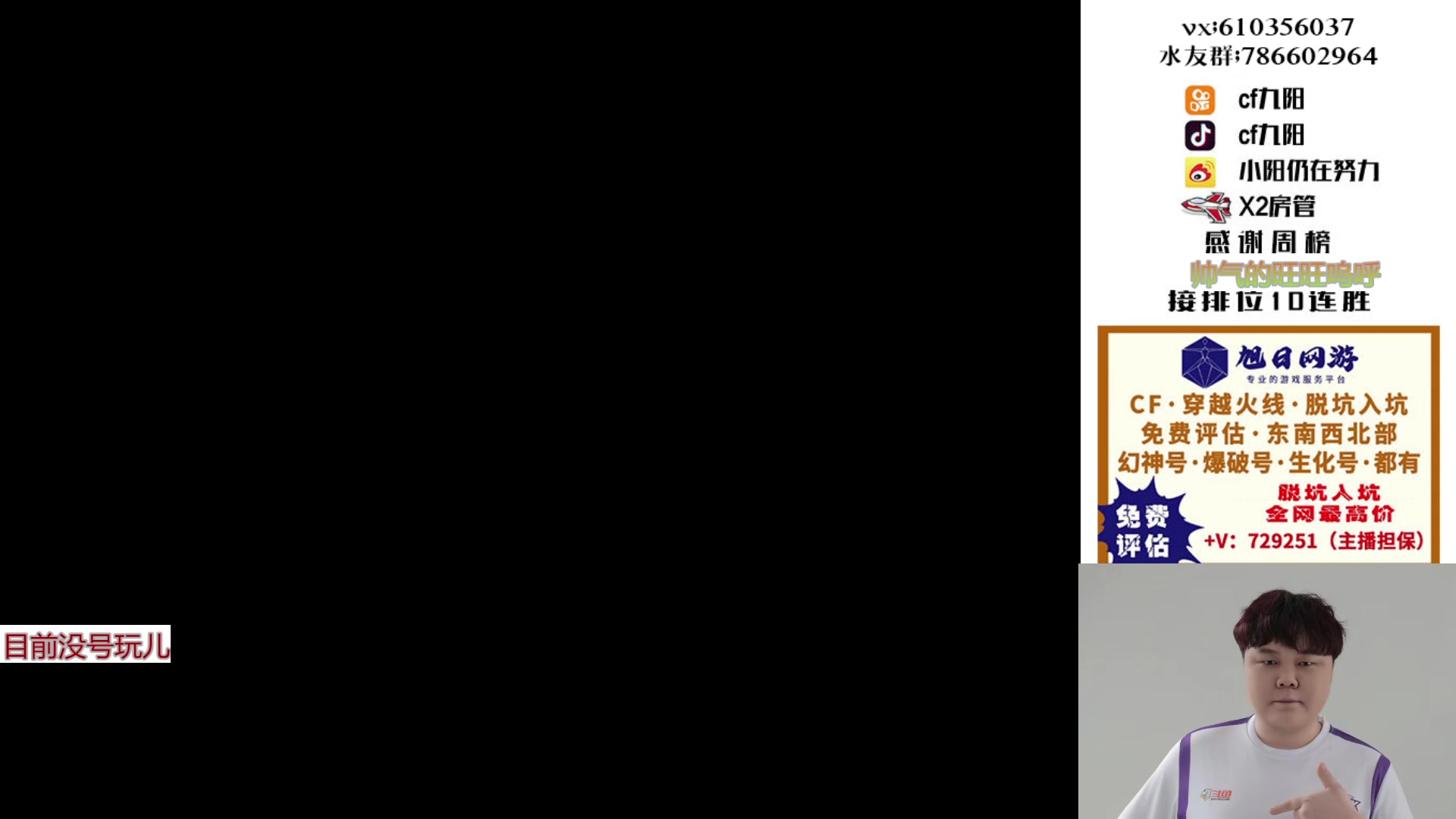 【2024-12-26 07点场】XR九阳：帮打排位/秒上号/小时/一起打