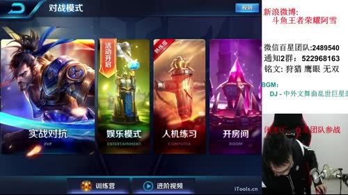 【斗鱼杯】【阿雪讲堂】斗鱼杯开播！ 2017-03-11 19点场