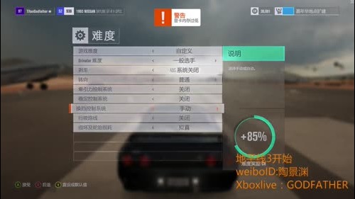 既然不让播，我就播播竞速图 2016-12-30 06点场