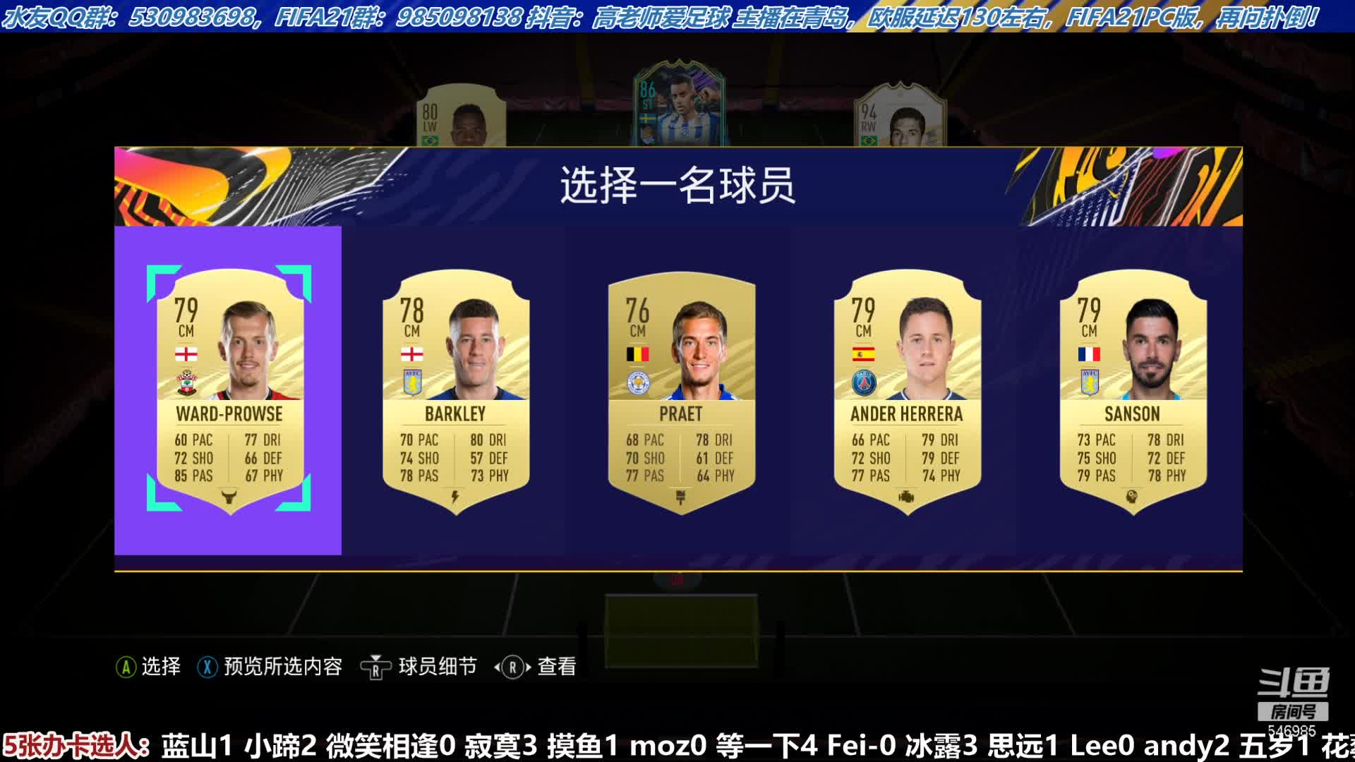 【2021-07-09 15点场】高老师爱足球：征召选人，勇敢者的游戏！