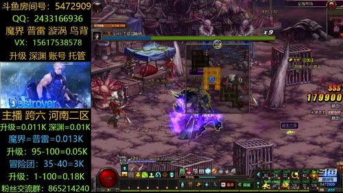 100级/普雷/魔界/升级/深渊 2020-03-15 16点场