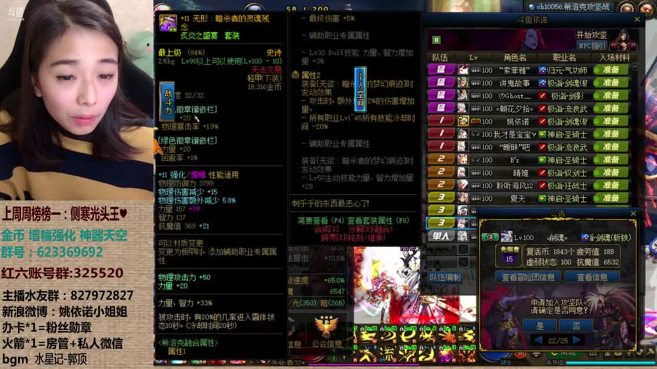 【2021-01-01 03点场】姚依诺小妹妹：增幅改版了 小丑竟是我自己