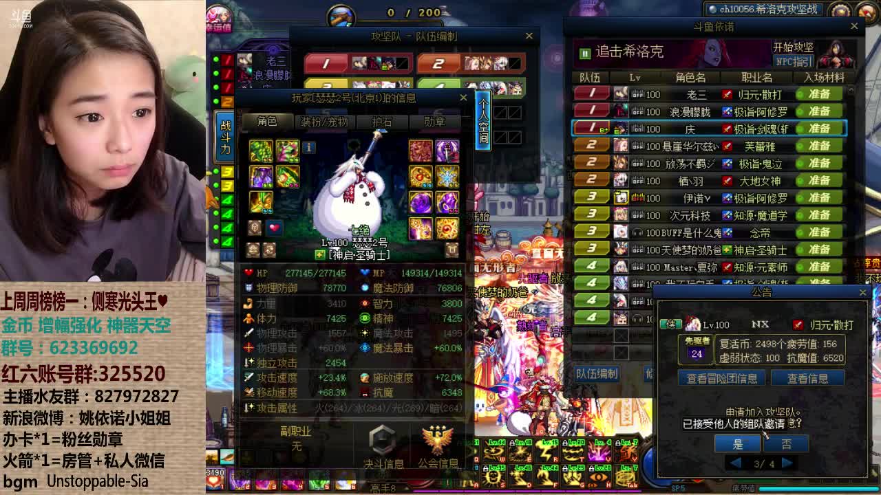 【2021-01-02 02点场】姚依诺小妹妹：增幅改版了 小丑竟是我自己