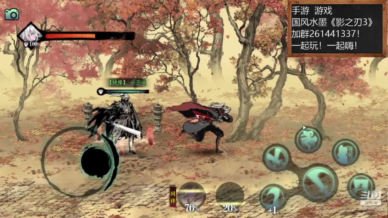 【2020-12-28 21点场】黑龙晓天：大神带萌新！影之刃3